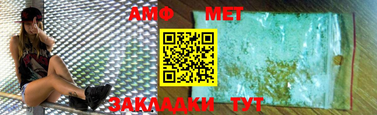 АМФЕТАМИН VHQ Советский
