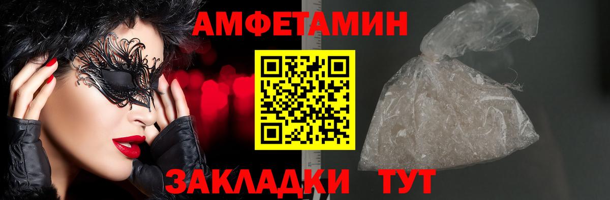АМФ 97%  Вход с VPN  Amphetamine  Советский 