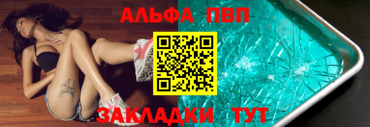 APVP крисы CK  Вход с VPN  Alfa_PVP  Alpha-PVP СК КРИС  Советский 