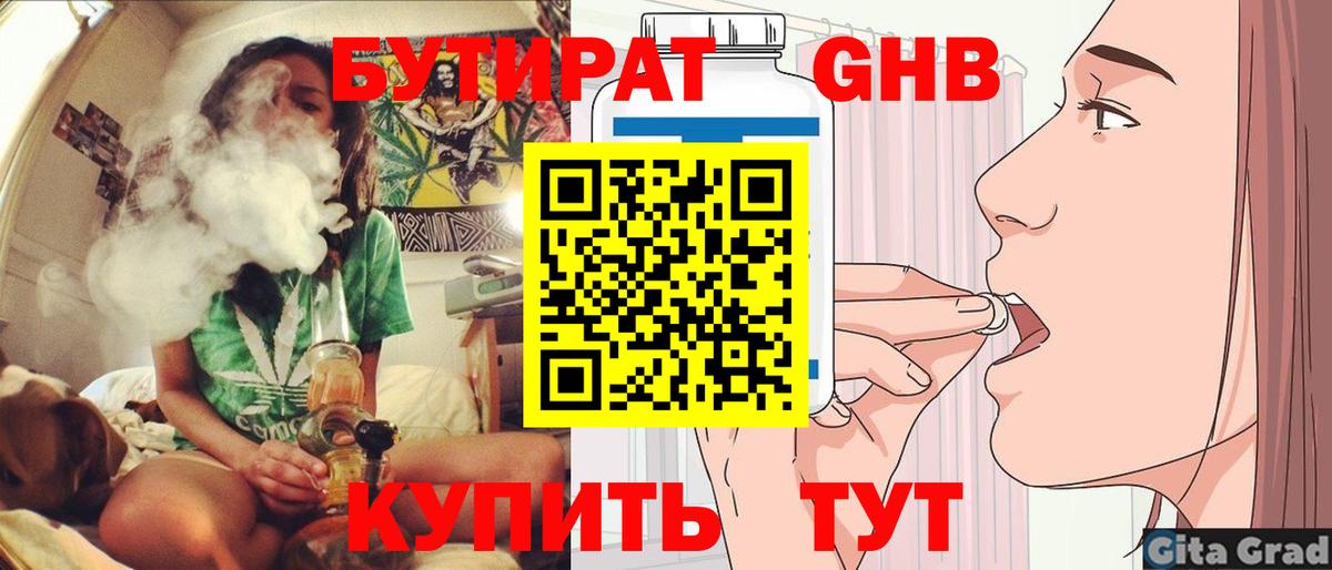 БУТИРАТ  Вход с VPN  Советский  БУТИРАТ буратино 