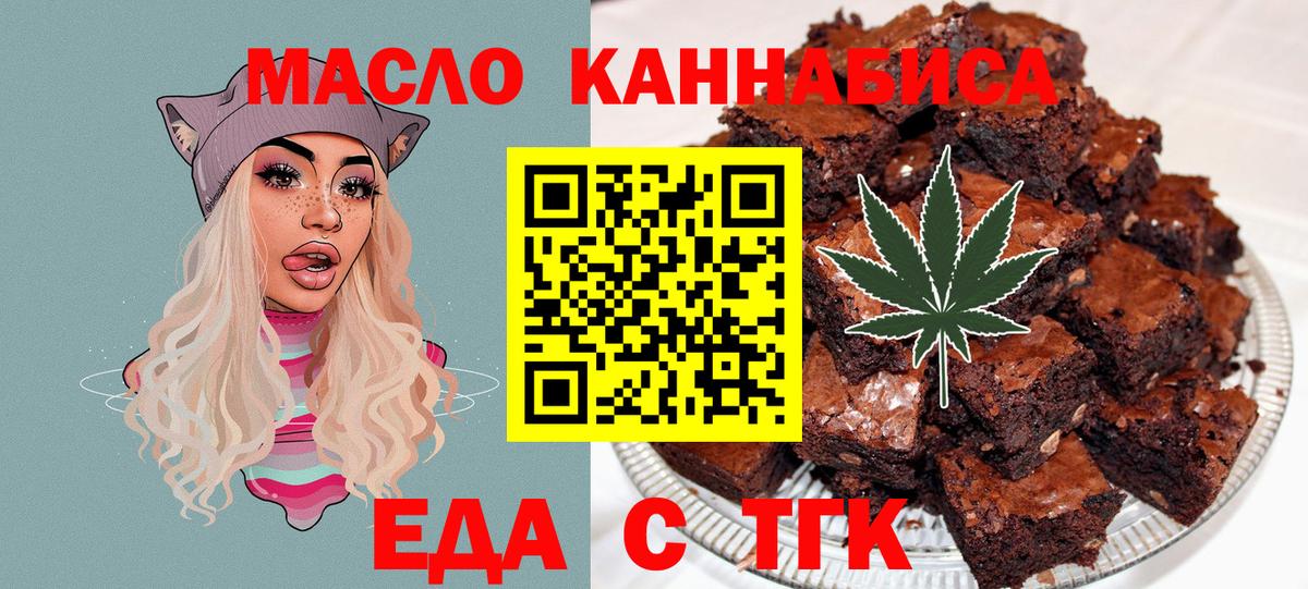 Cannafood конопля  Вход с VPN  Советский 