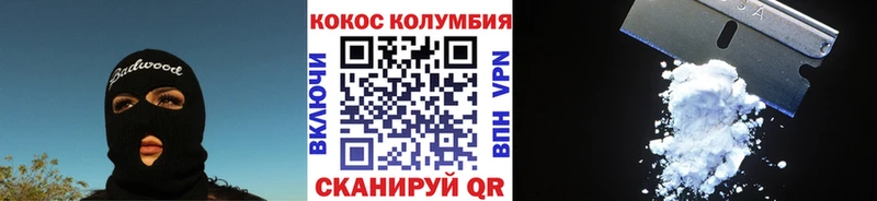 COCAIN 98%  Советский 