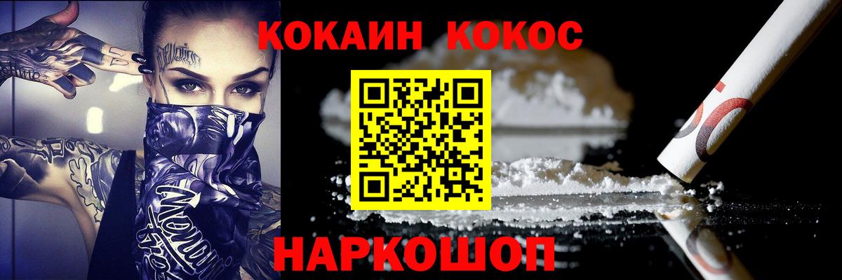 Кокаин FishScale Советский