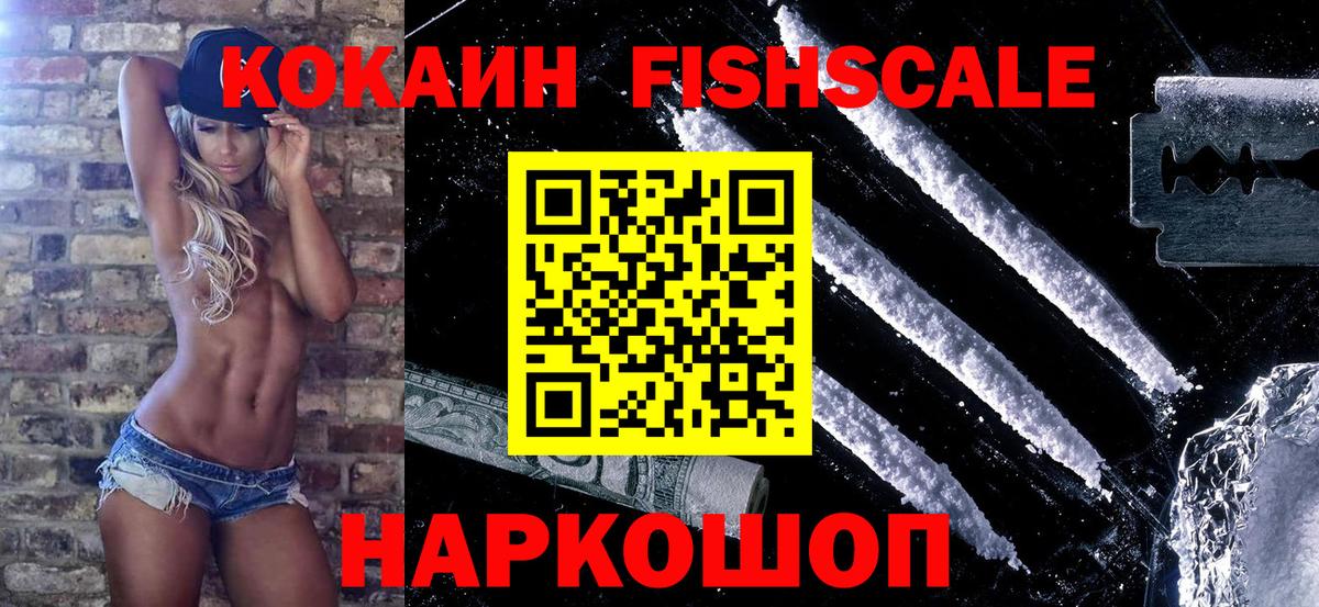 Советский  COCAIN 98%  Вход с VPN  Кокаин VHQ 