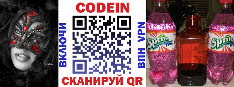 Codein напиток Lean (лин)  как найти закладки  Советский 