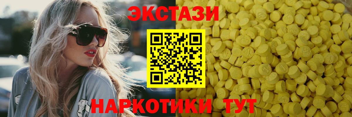Ecstasy  ЭКСТАЗИ TESLA  Вход с VPN  Советский  Экстази louis Vuitton 
