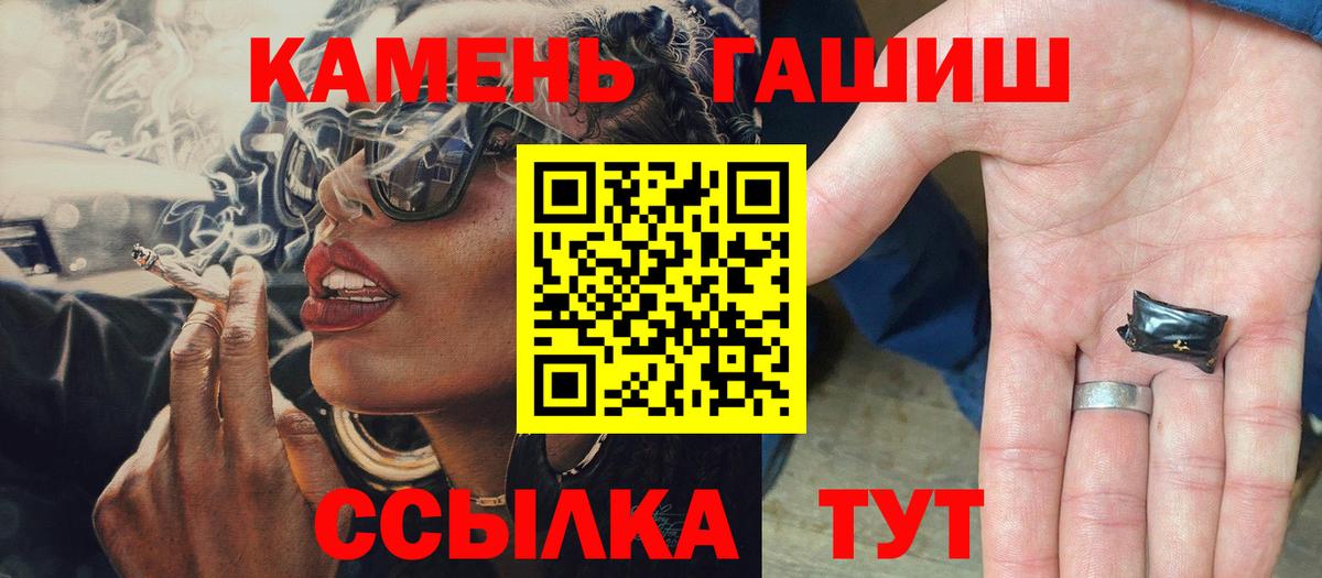 Гашиш 40% ТГК  Вход с VPN  ГАШ Premium  Гашиш  Советский 