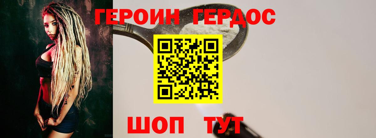 Героин Афган  Вход с VPN  Советский 