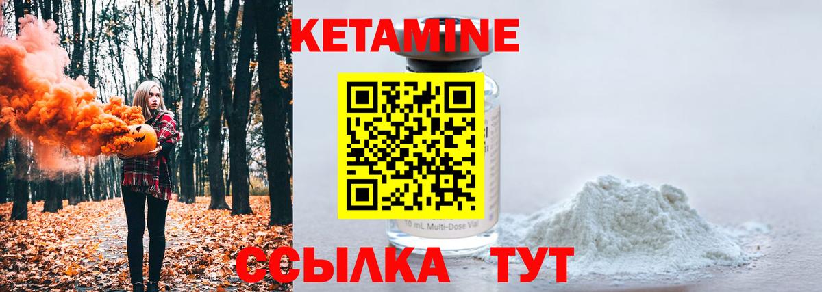 КЕТАМИН VHQ  Вход с VPN  гидра tor  Советский 