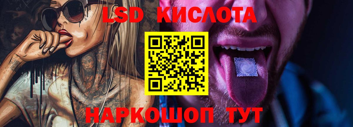 LSD-25 экстази  Вход с VPN  Лсд 25 экстази ecstasy  ссылка на мегу вход  ЛСД экстази кислота  Советский 
