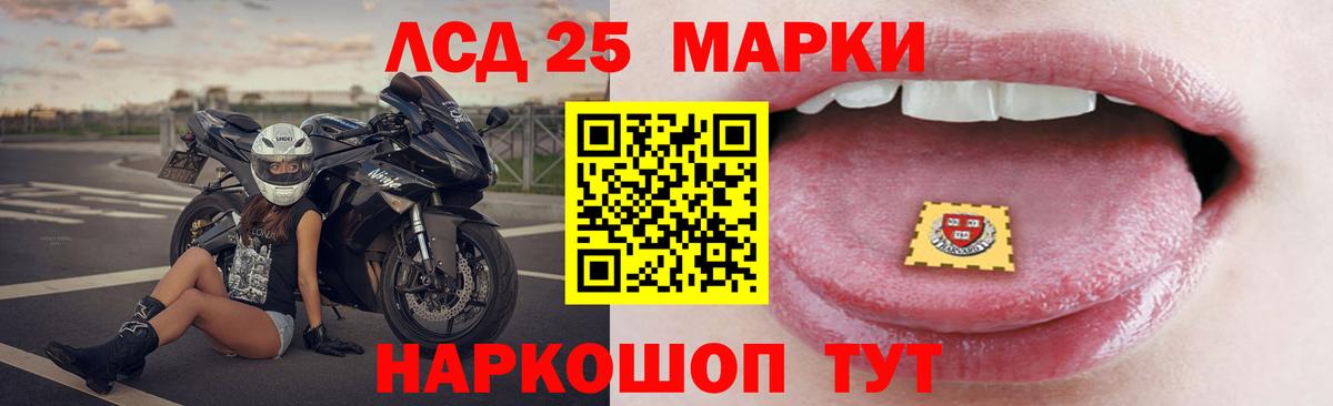 LSD-25 экстази ecstasy Советский