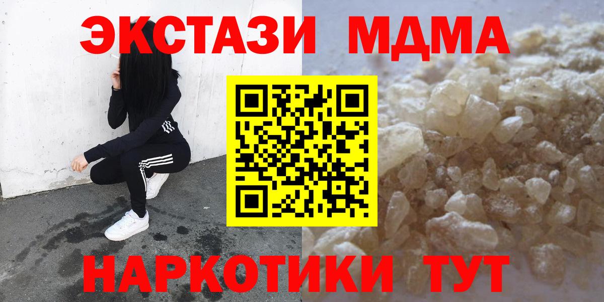 Советский  MDMA молли  МДМА Molly  Вход с VPN 