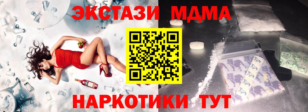 МДМА Molly Советский