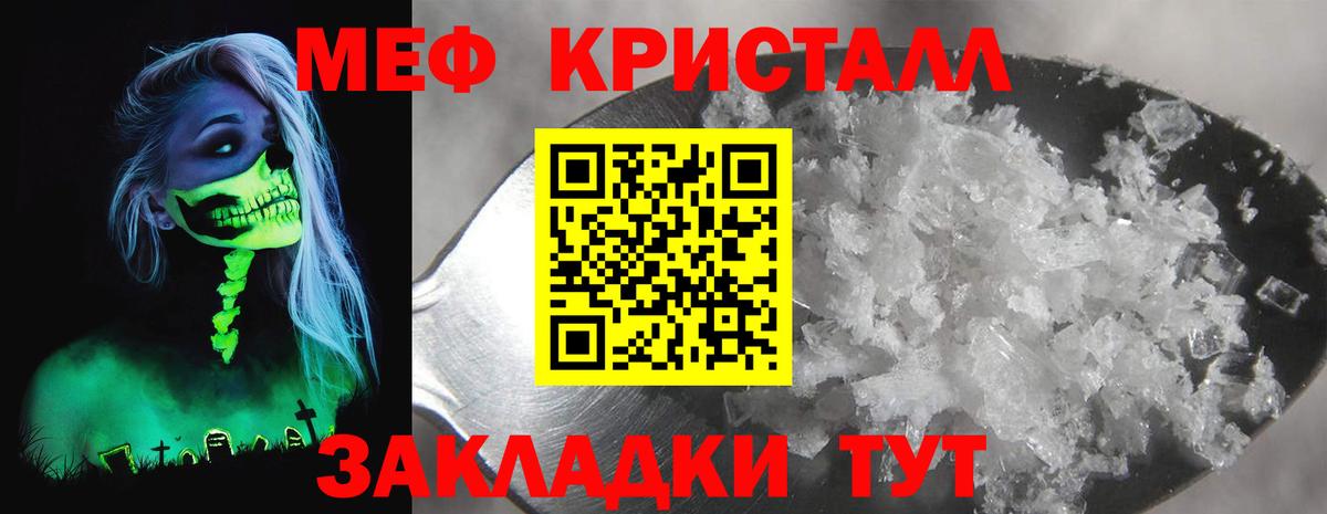 МЕФ VHQ  МЕФ мяу мяу  МЕФ  Вход с VPN  где можно купить   Советский 