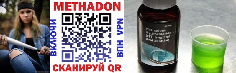 Метадон VHQ  купить наркотики цена  Советский 