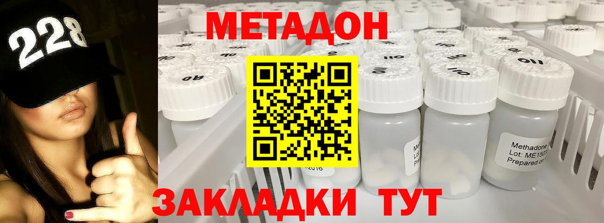darknet формула  Метадон мёд  Советский  Вход с VPN  Метадон белоснежный  OMG tor 