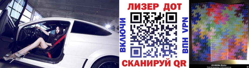 купить закладку  mega ТОР  Марки 25I-NBOMe 1,5мг  Советский 