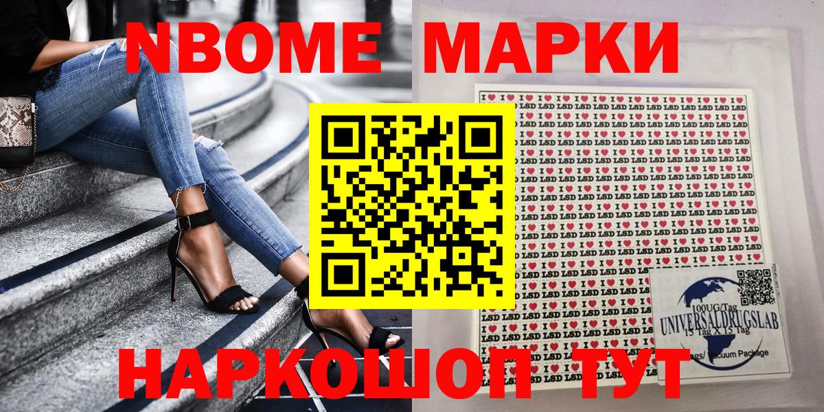 Советский  Марки N-bome 1500мкг  даркнет сайт  Вход с VPN  Марки N-bome 1500мкг 