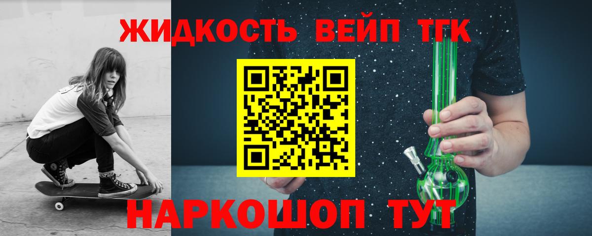 где купить наркоту  ТГК Wax  Вход с VPN  Советский 