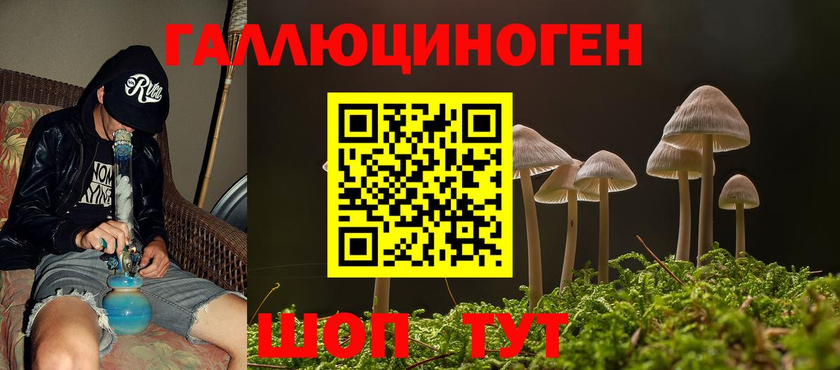 Советский  Псилоцибиновые грибы ЛСД  Вход с VPN 